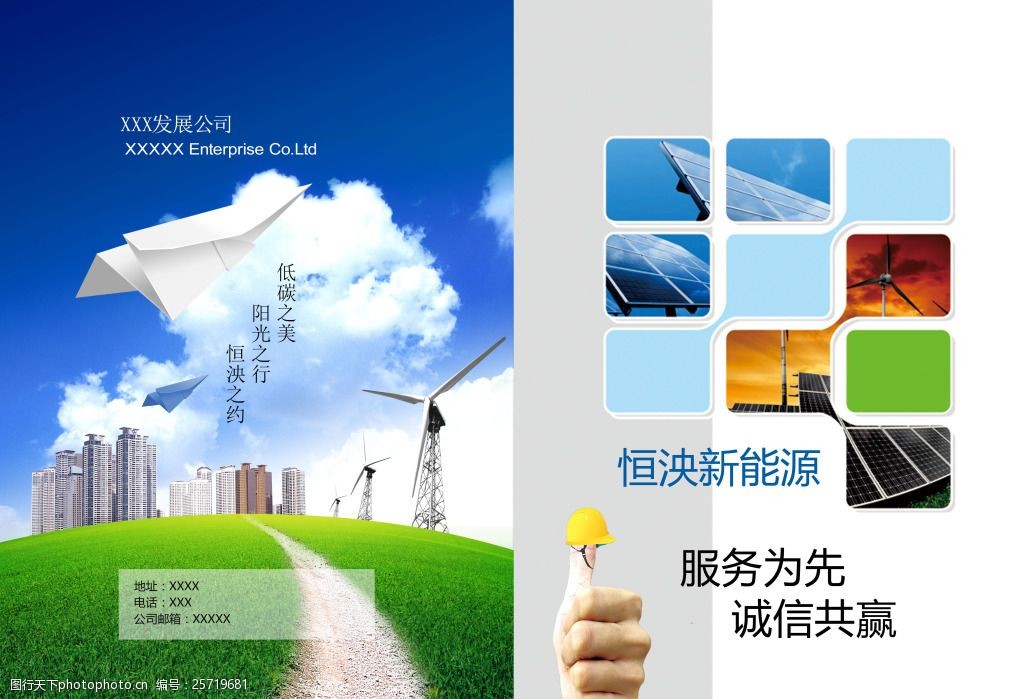 擁抱綠色未來(lái) 新能源引領(lǐng)可持續(xù)發(fā)展新篇章